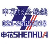 上海申花热水器维修