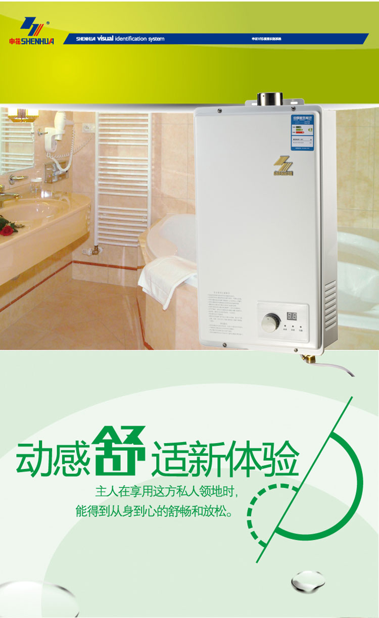 SHENHUA 申花 家用强排风燃气快速热水器JSQ20-BW（人工煤气） 1号店正品保证